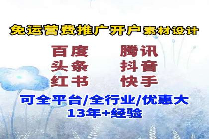竞价端口开户在移动广告中的应用