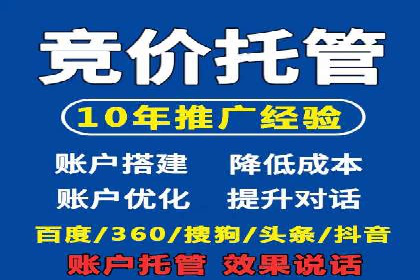 网络推广竞价新模式：看中小企业如何逆袭